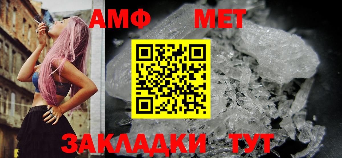 АМФ Розовый Коломна