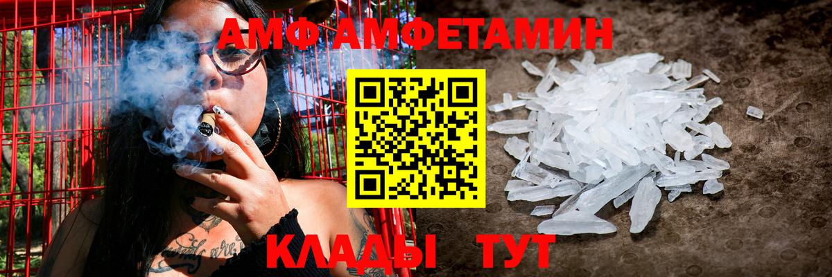 АМФЕТАМИН Розовый  Вход с VPN  Коломна 