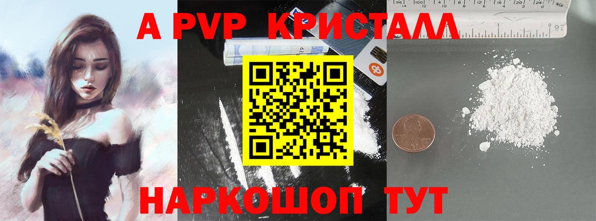 Коломна  Альфа ПВП кристаллы  Вход с VPN  Альфа ПВП СК  A-PVP VHQ 