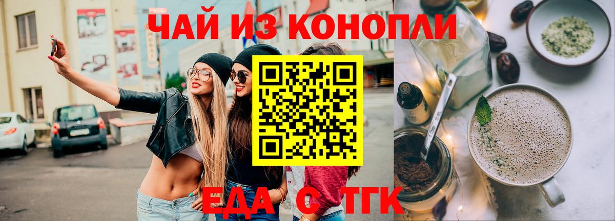 Коломна  Cannafood конопля  Вход с VPN 
