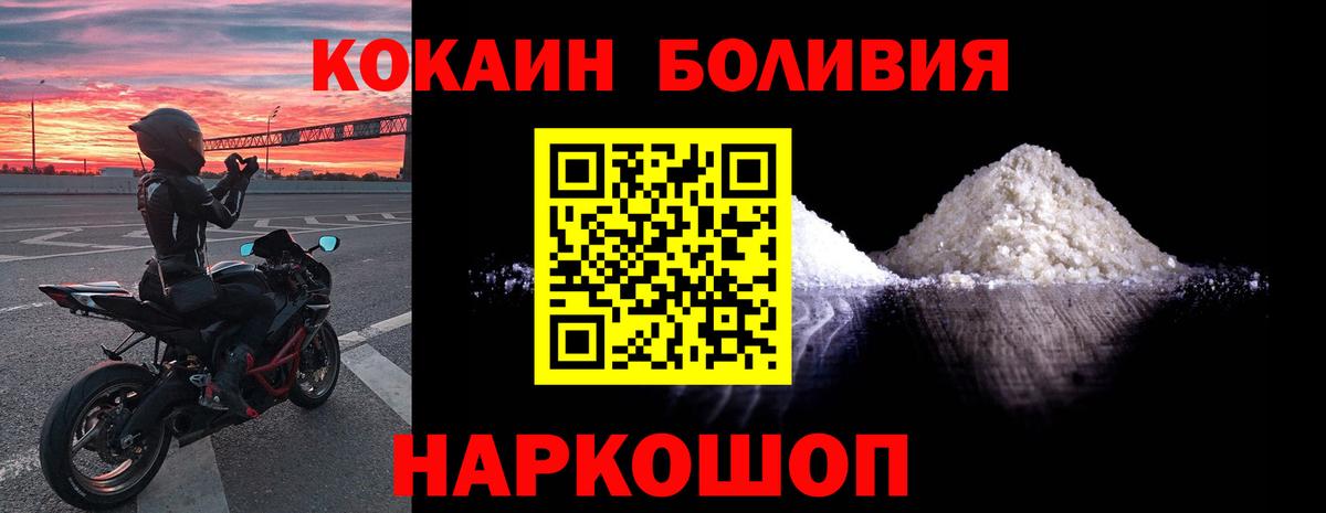 COCAIN 98%  Вход с VPN  Кокаин  Cocaine 98%  Коломна 