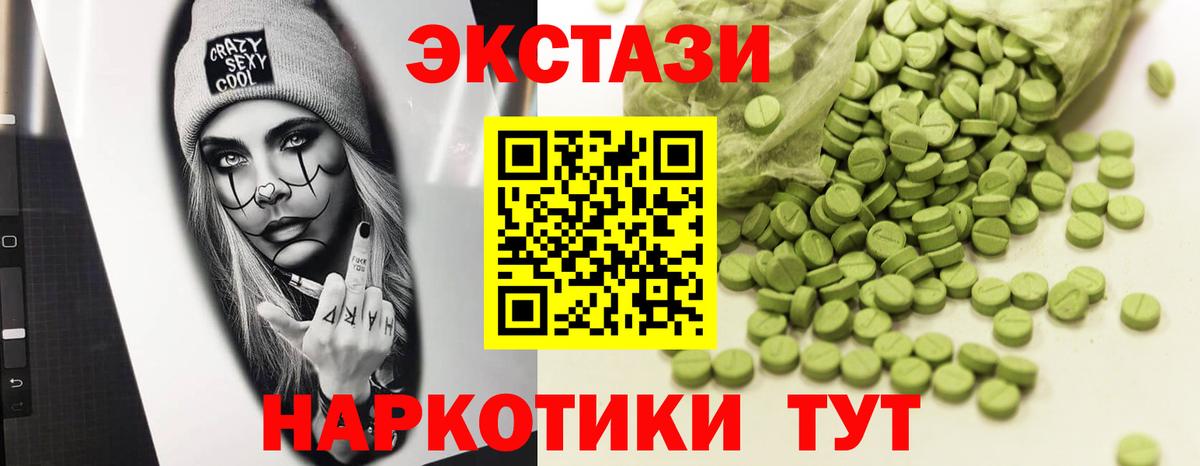Коломна  ЭКСТАЗИ VHQ  Экстази  Экстази 280 MDMA  Вход с VPN 