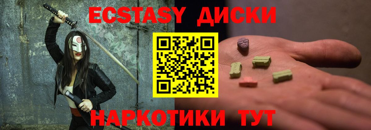 Экстази таблы Коломна