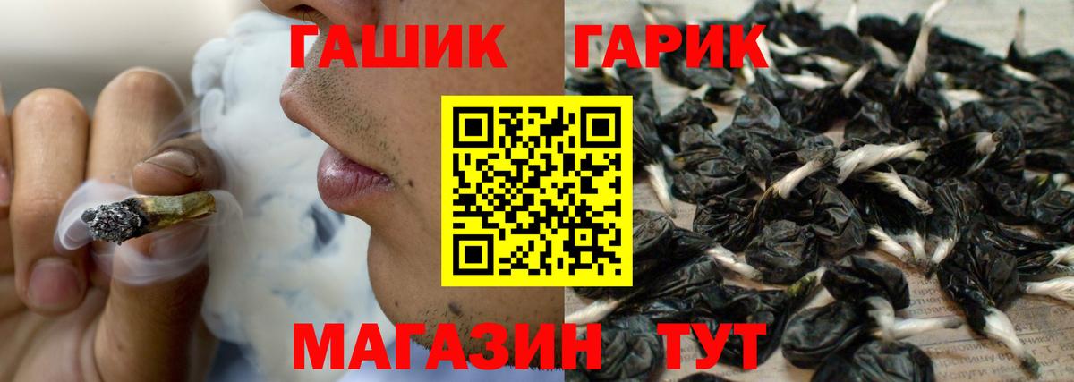 Гашиш убойный Коломна