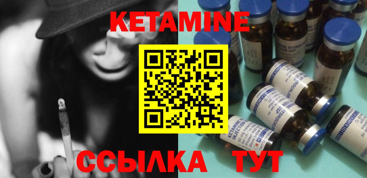 Кетамин VHQ  Кетамин VHQ  Коломна  Вход с VPN 