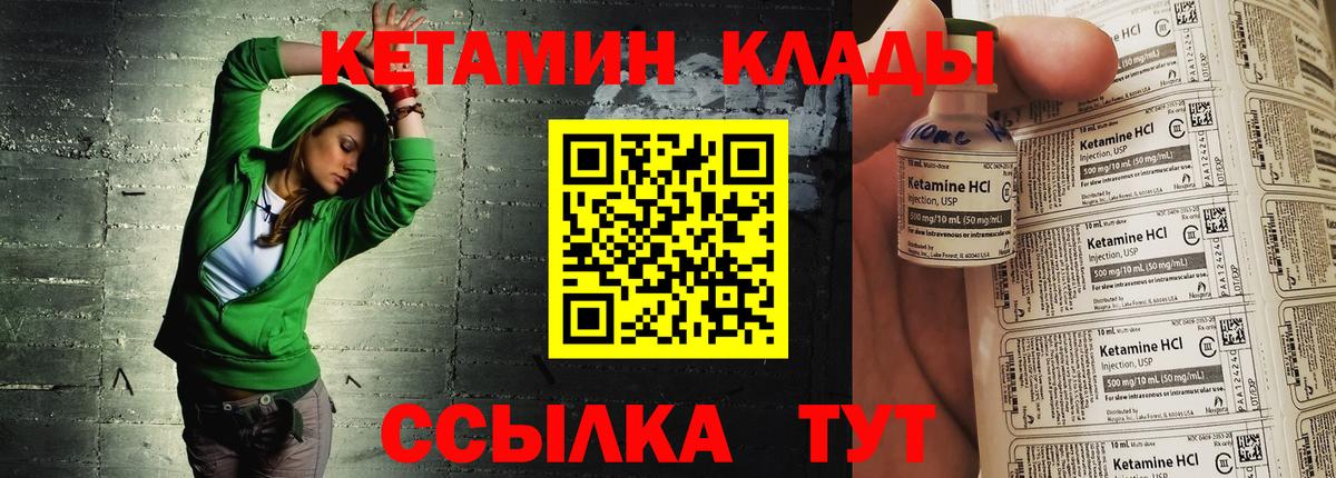 Кетамин VHQ Коломна