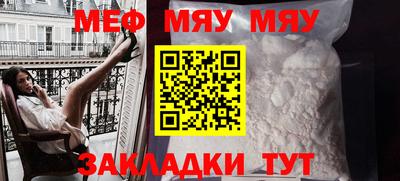 мяу мяу мука Кимры