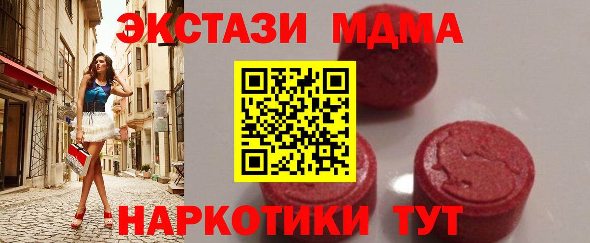 MDMA Molly  МДМА  Коломна  Вход с VPN 