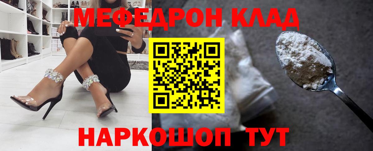 Мефедрон mephedrone  Вход с VPN  МЕФ  МЕФ 4 MMC  KRAKEN ТОР  Коломна 