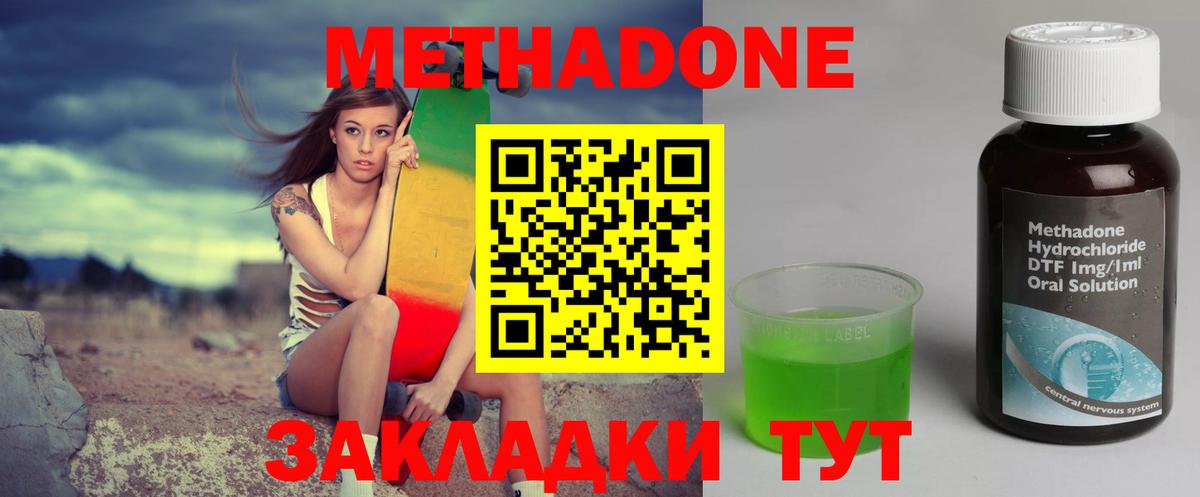 Коломна  Метадон мёд  МЕТАДОН кристалл  Вход с VPN 