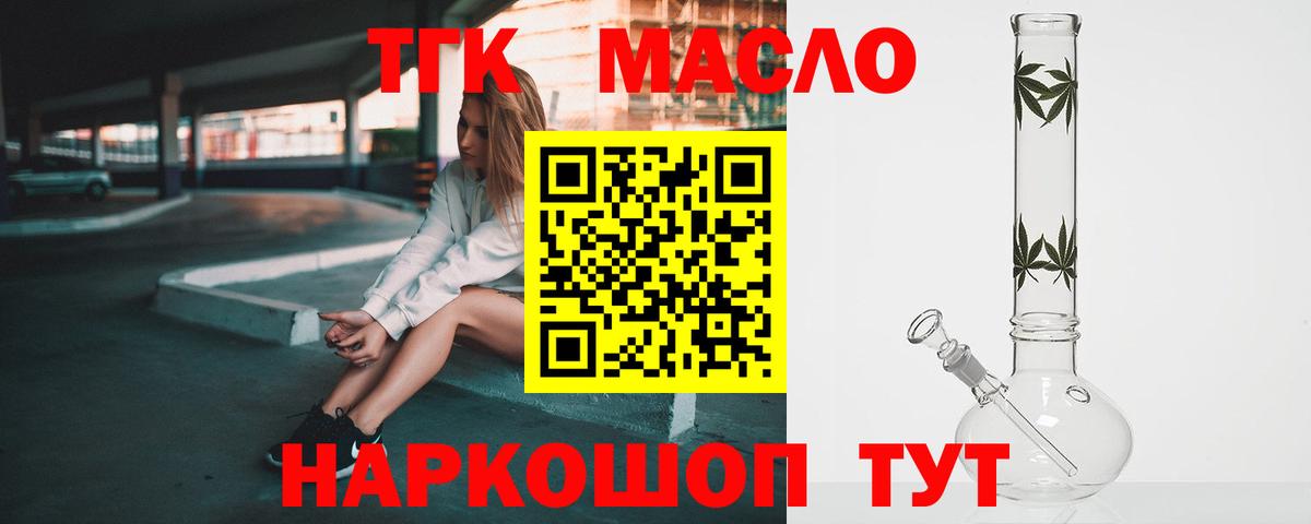 Дистиллят ТГК гашишное масло  сколько стоит  Коломна  мега как зайти  Вход с VPN 